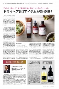 davines_layout0822-1