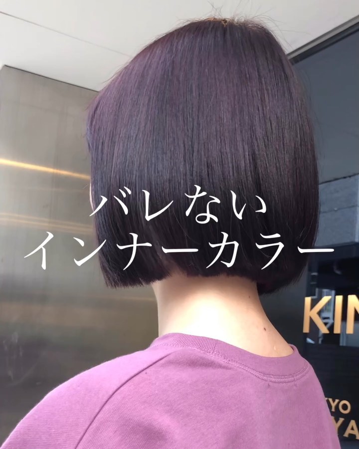 ブリーチあり ばれないインナーカラー 美容室kingdom ブリーチあり ばれないインナーカラー 美容室kingdom