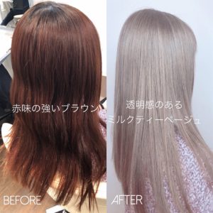 赤身の強いブラウンから ミルクティーベージュ Kingdom 横浜 元町店 赤身の強いブラウンから ミルクティーベージュ Kingdom 横浜 元町店