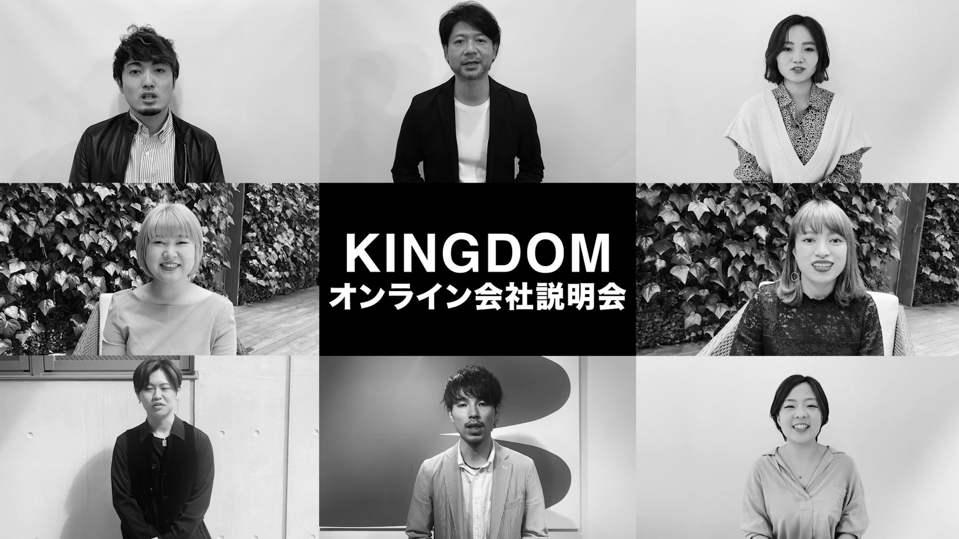 KINGDOMオンラインサロン説明