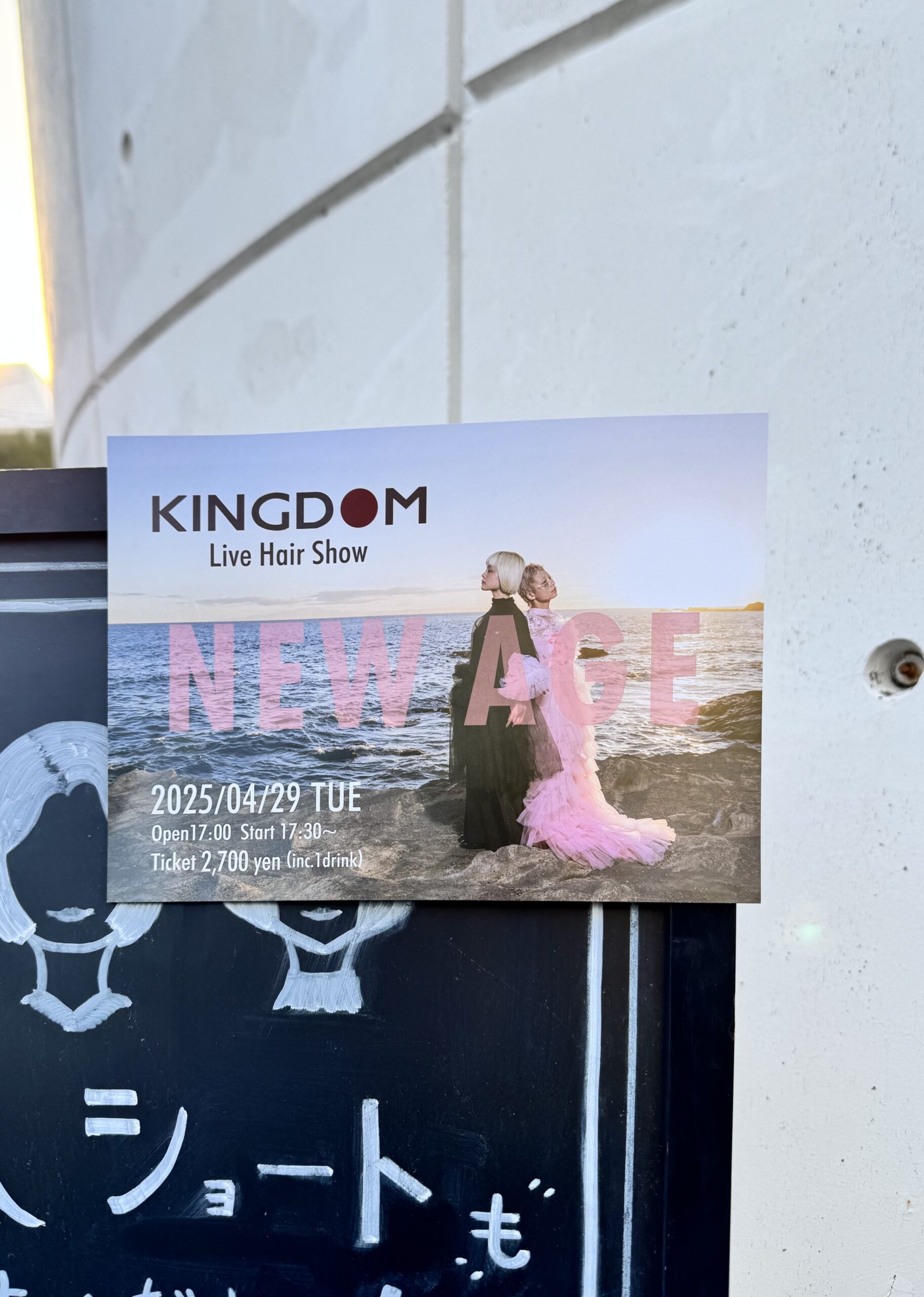 4/29 ヘアショー‼︎ | 美容室KINGDOM